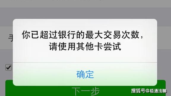 建设银行每天转账限额是多少