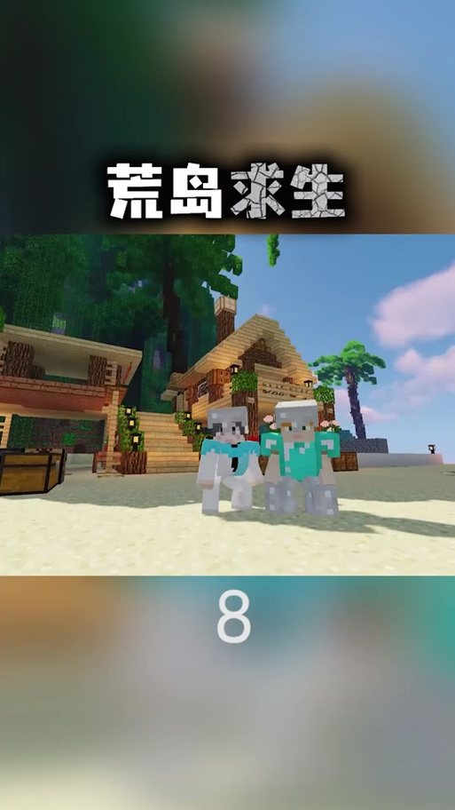 我的世界荒岛求生100天