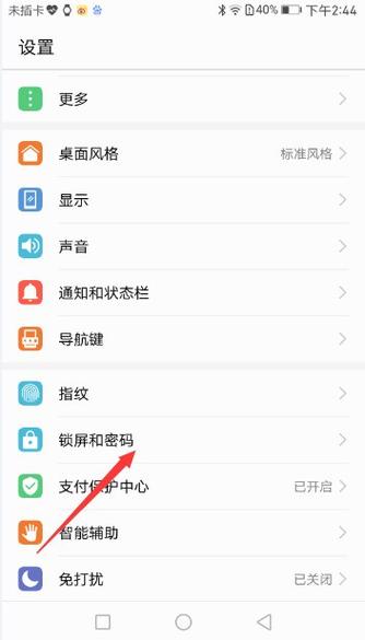 oppoa5相册隐私密码怎么取消