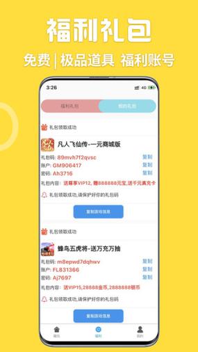 gm游戏盒子