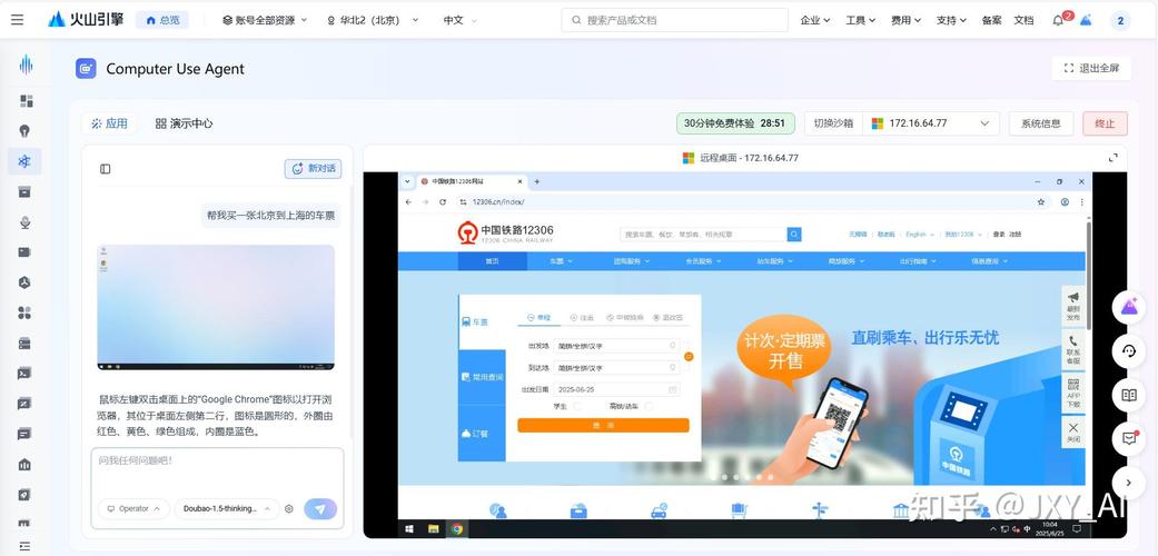 火山实名认证怎么解绑