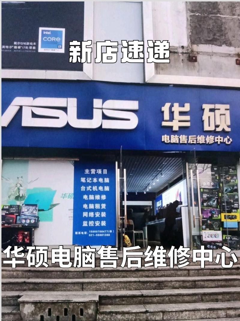 asus华硕售后维修点查询