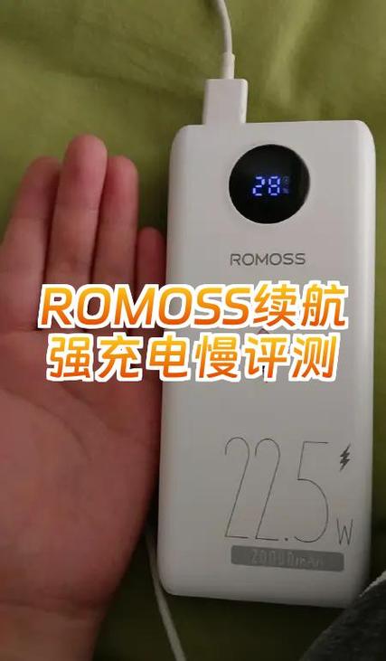 充电宝显示28%的解决方法