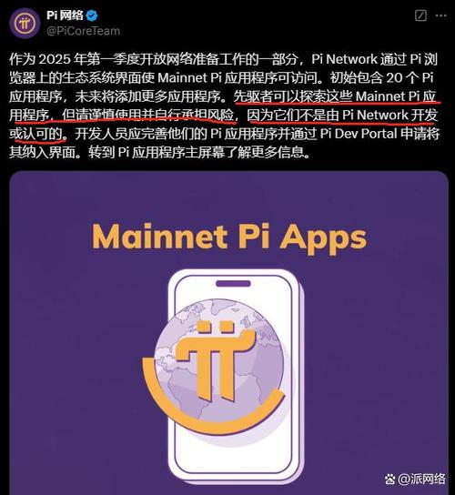 pi币app1.38.1官网下载