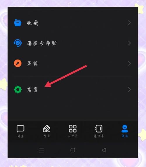钉钉隐藏功能