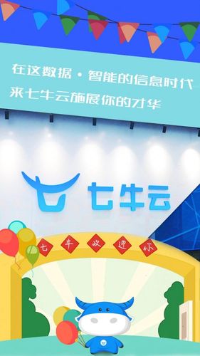 七牛游戏