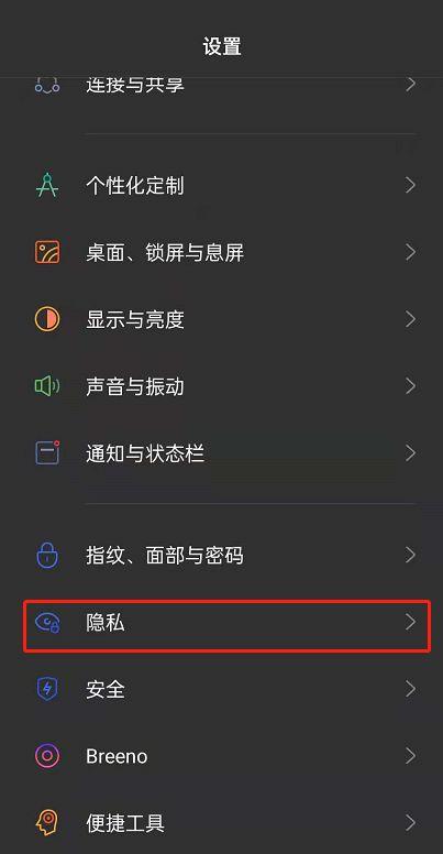 oppo开启隐私替身
