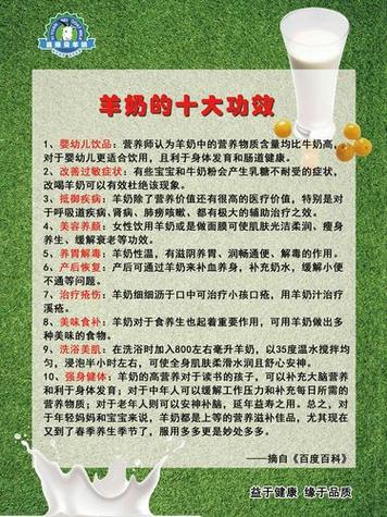 羊乳作用与功效与作用