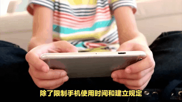 三招让孩子不玩手机