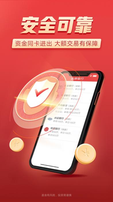 富国富钱包app下载