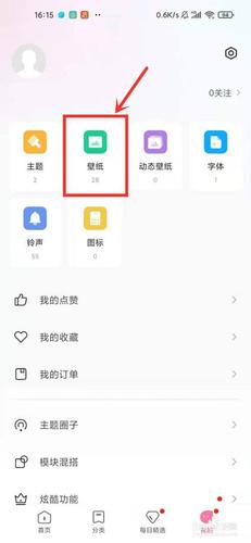 小米如何更换锁屏壁纸