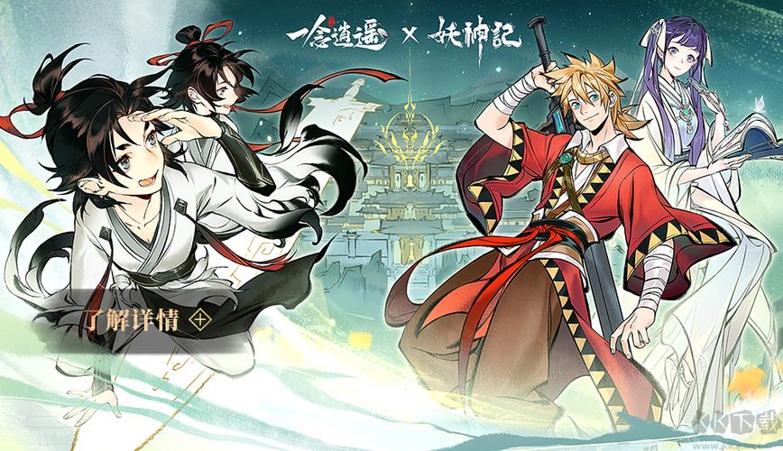 一念逍遥gm版