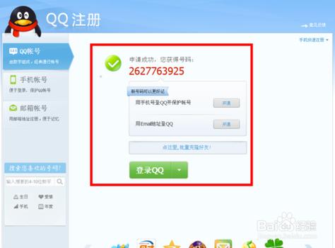 qq申报