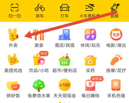 美团定位自己店铺位置