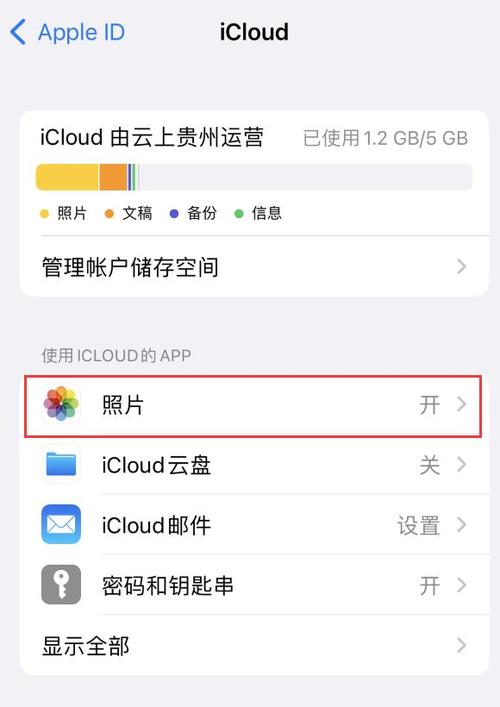 iphone8没有照片流选项