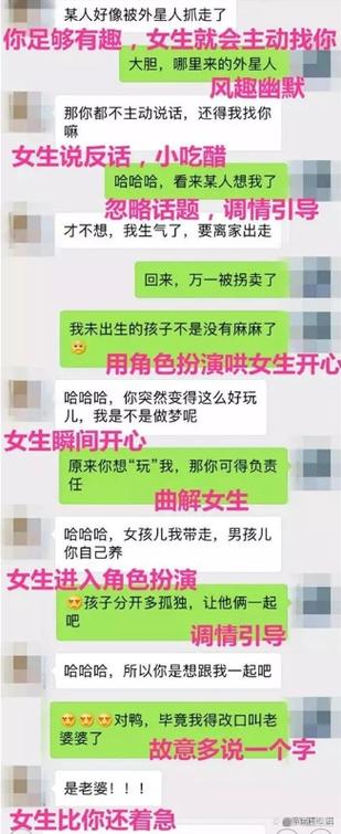 女生说不理你了怎么撩