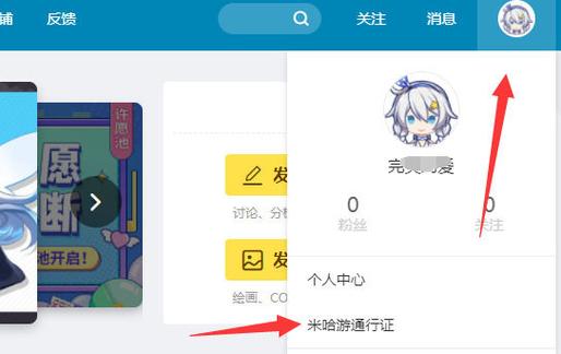 米游社通行证旧版本入口