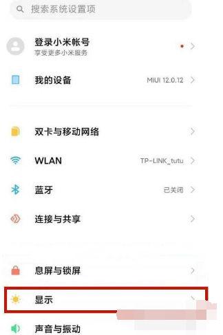 小米更新后耗电快怎么办