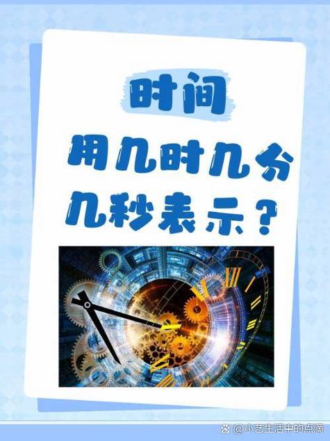 现在是几点几分几时几秒报时