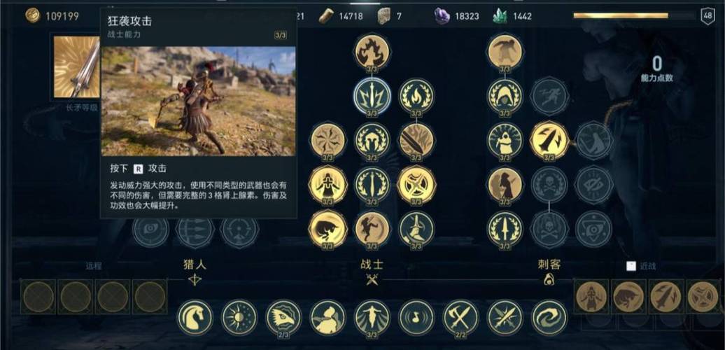 奥德赛二周目与一周目的区别
