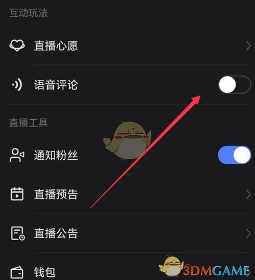 直播声音不同步关闭怎么办
