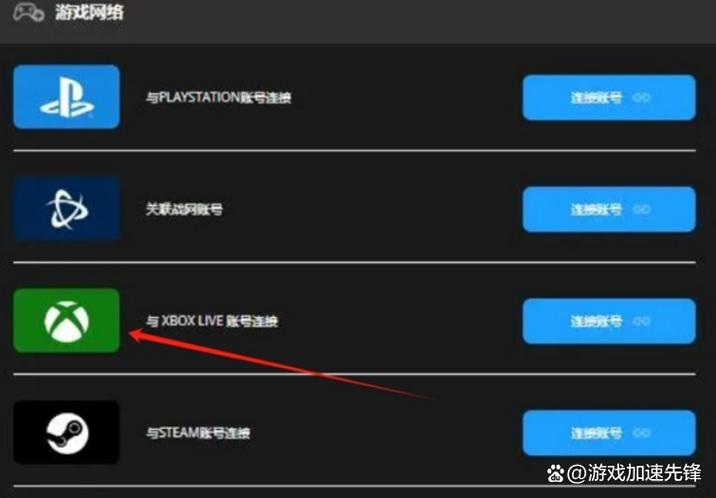 xbox账号绑定方法