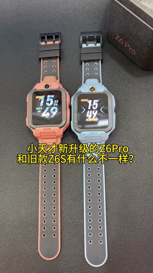 小天才z5还是z6好