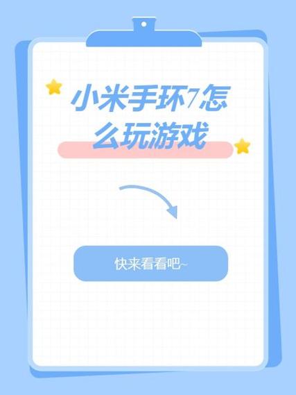 小米手环7设置步骤