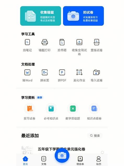 苹果考试宝极速版app下载安装