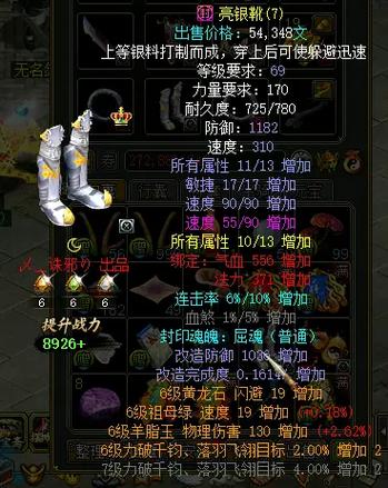 问道鞋子要速度还是敏捷