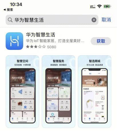 手机智慧桌面的设置方法