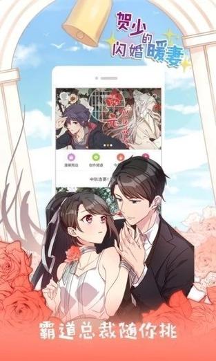jk漫画2023游戏专家下载