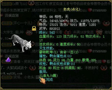 问道进化过的宝宝能退化吗