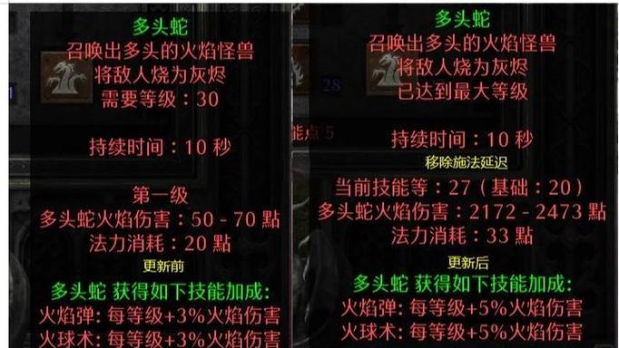 暗黑2有几次技能重置
