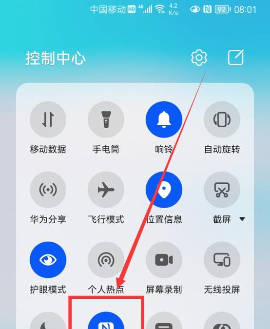 华为碰一碰互传支持的型号