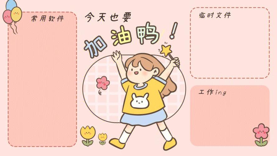 《元气桌面壁纸》