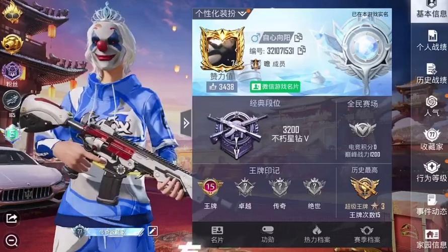 和平精英氪金账号