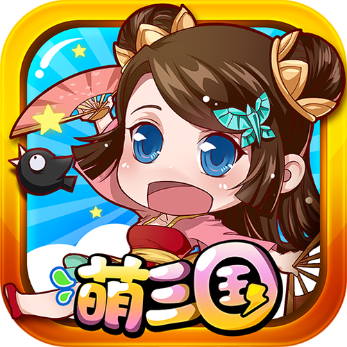 萌三国手游哪里还能玩