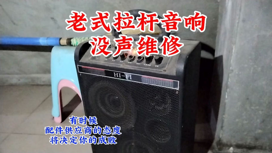 怎么在电脑上安装拉杆音响