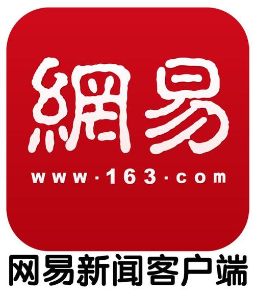 网易新闻客户端