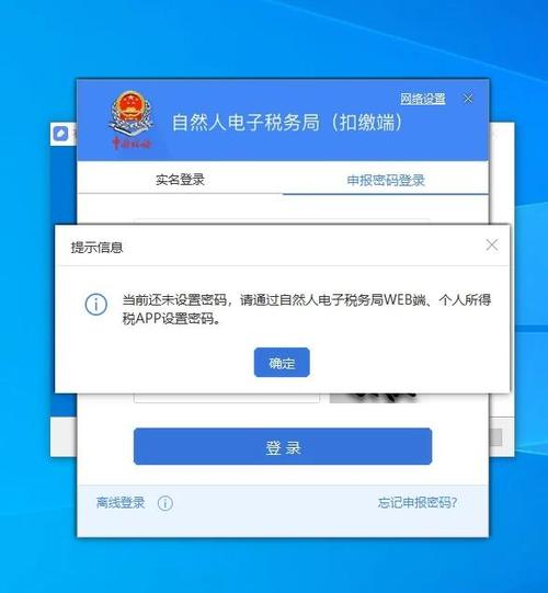 8至18位登录密码设置