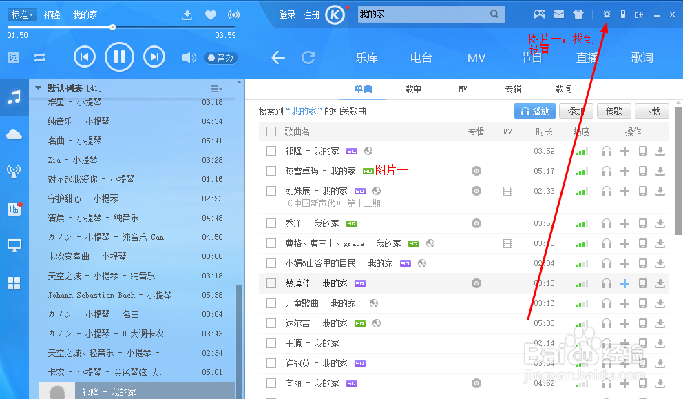 电脑酷狗音乐放不了歌