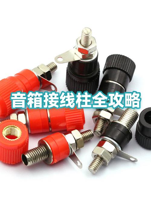 6欧音箱最佳接法