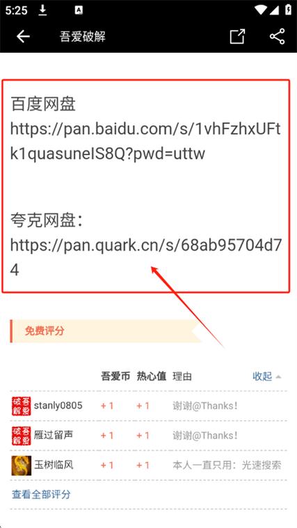 迅雷不限制apk吾爱破解
