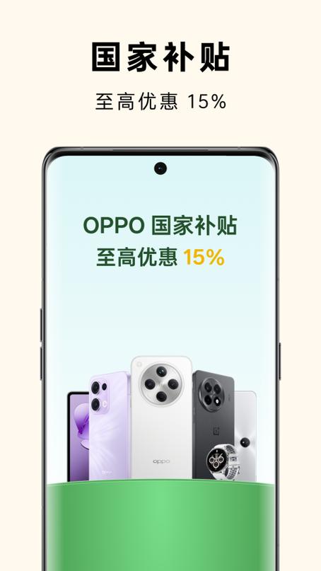oppo欢太官网下载