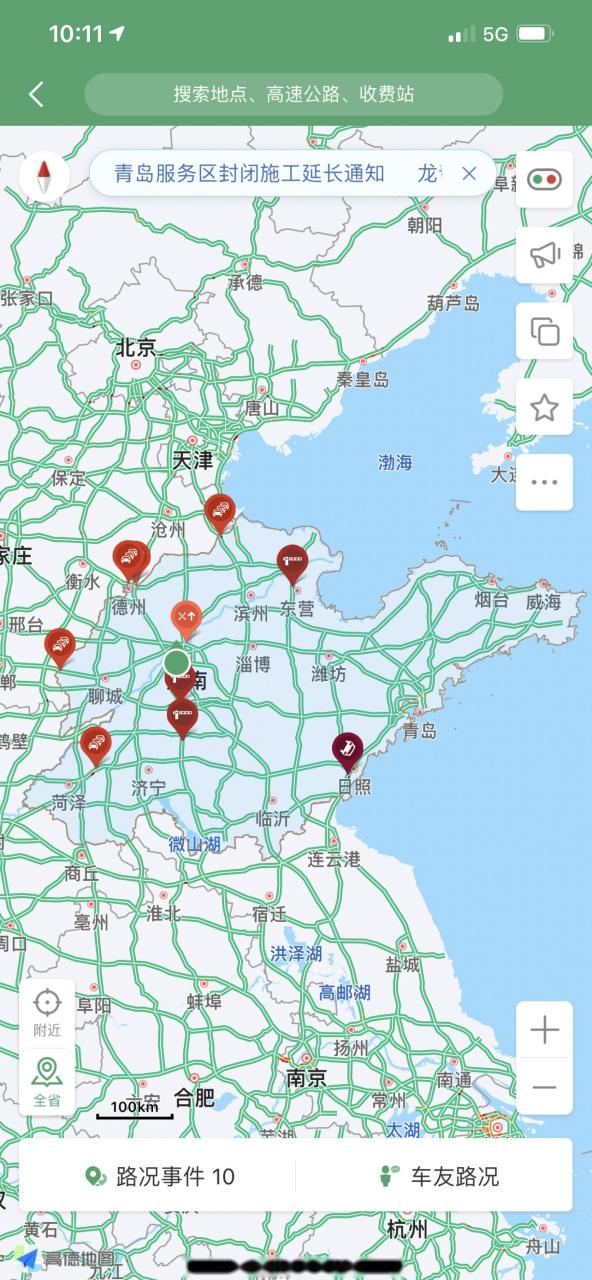 高速路况山东实时查询