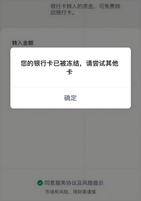 风控冻结会自动解除吗