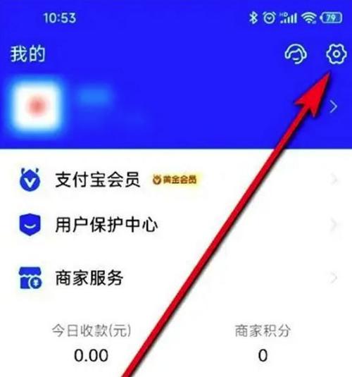 更换支付宝账号的方法