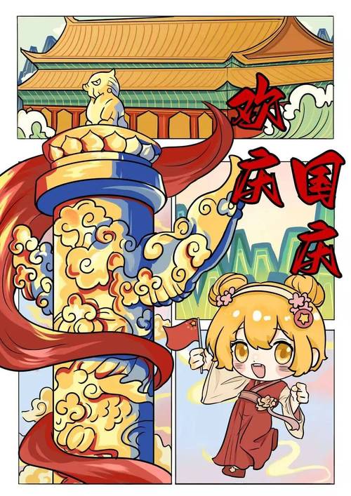 构筑美好国家的方法动漫