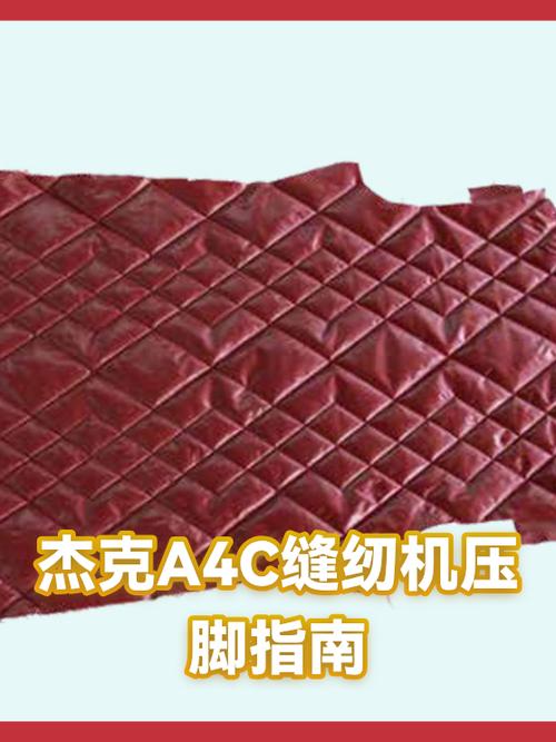 杰克缝纫机压脚上去下不来怎么办